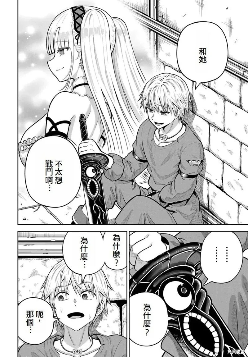 第18话 第12页