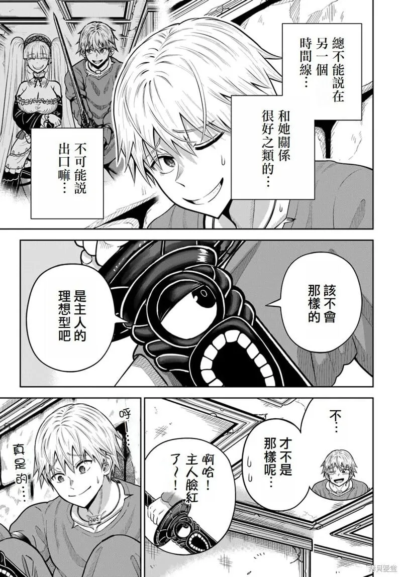 第18话 第13页