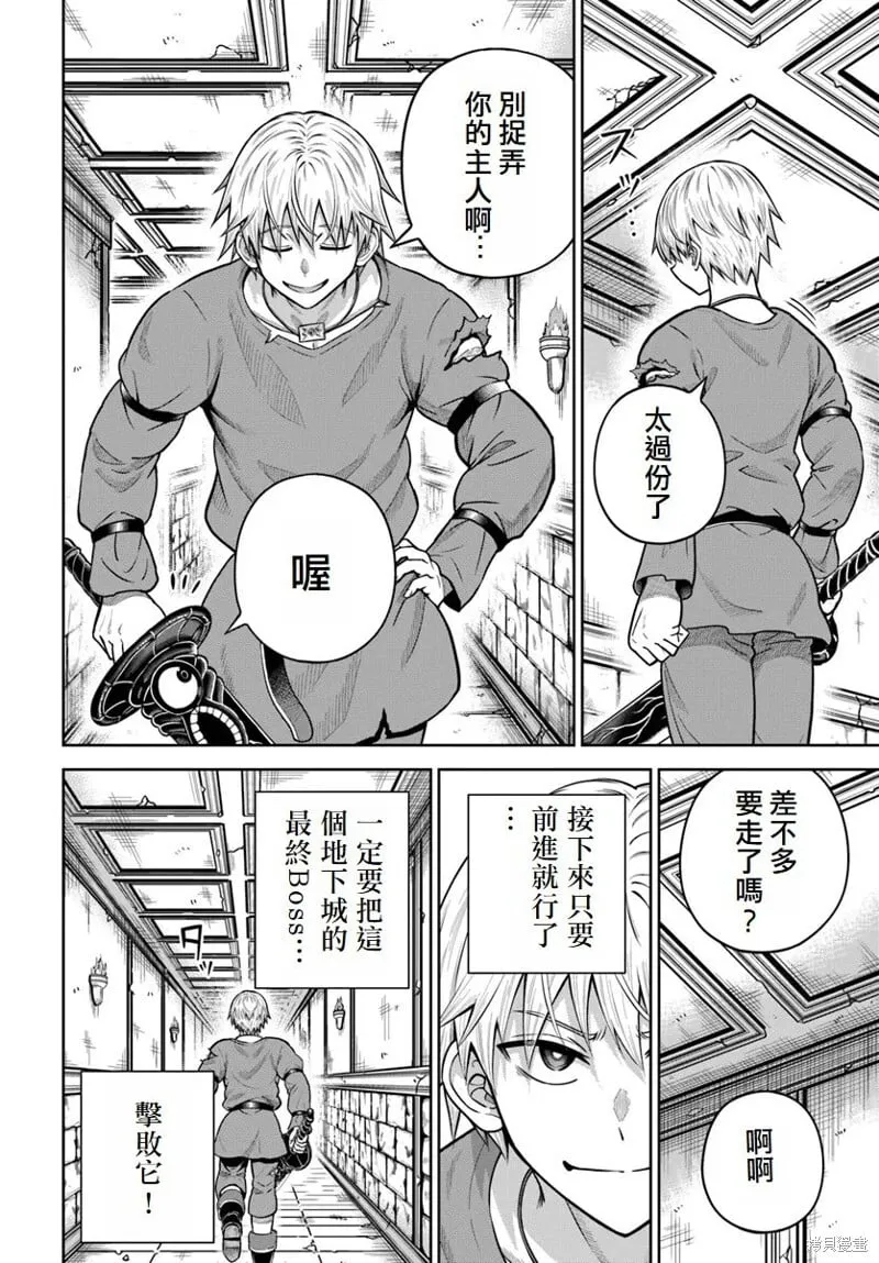 第18话 第14页
