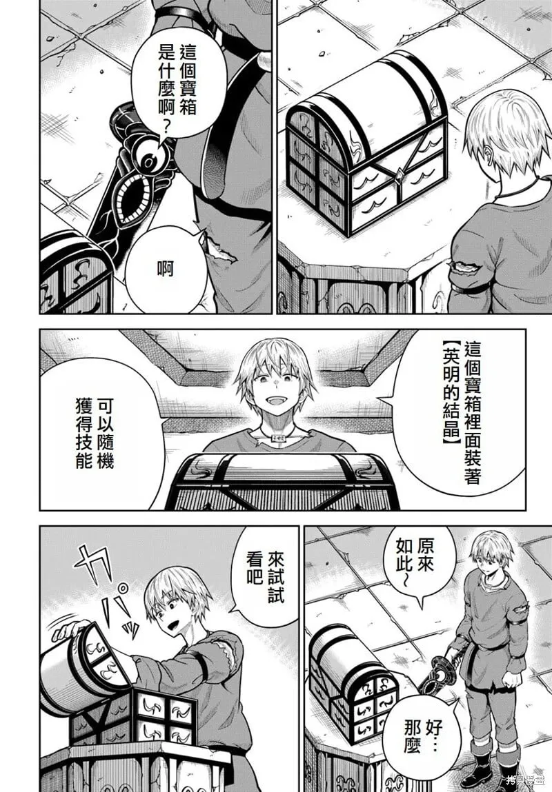 第18话 第16页