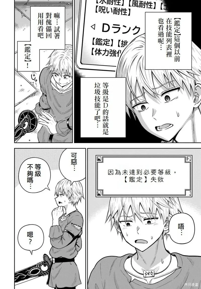 第18话 第18页