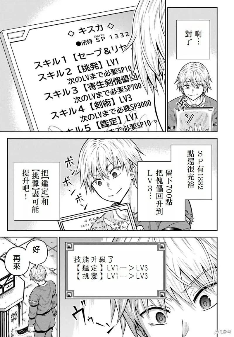 第18话 第19页