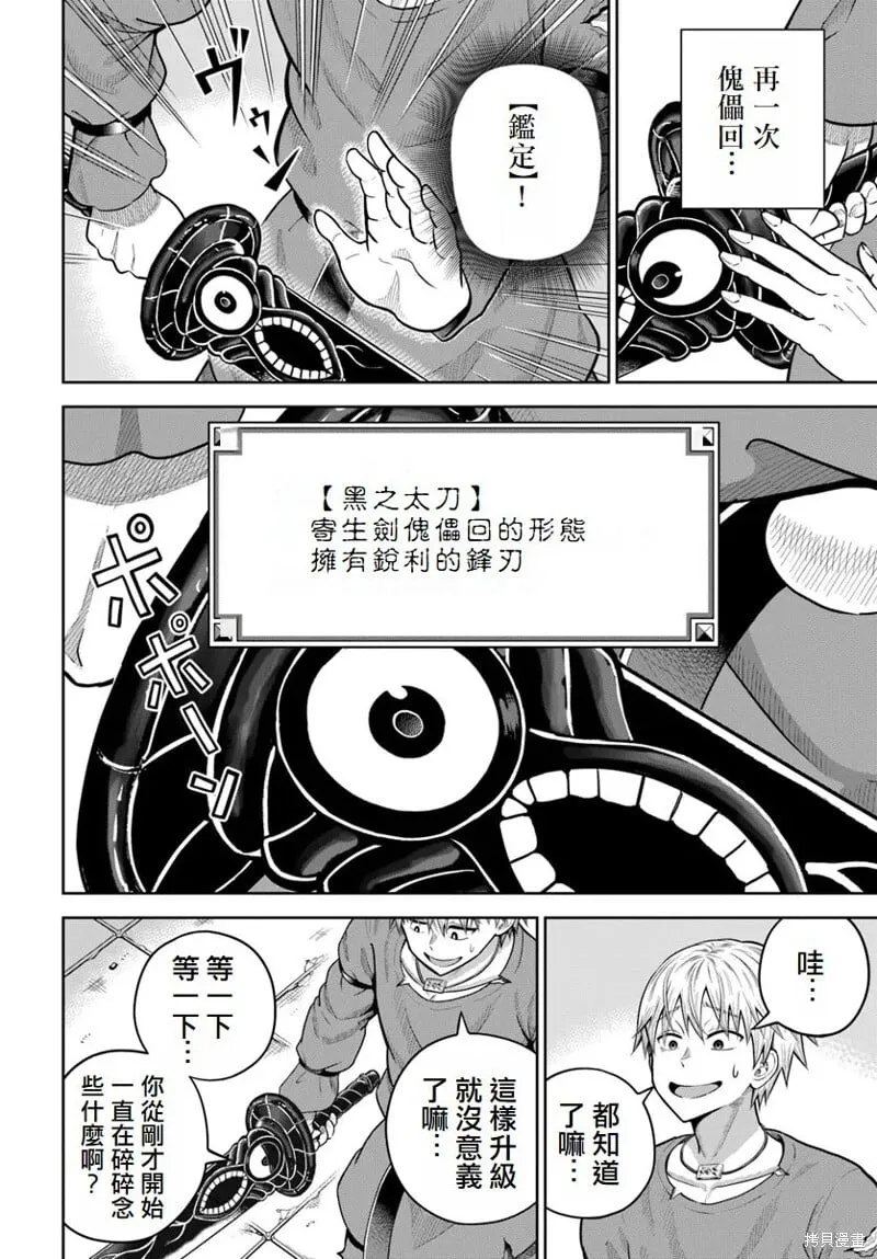 第18话 第20页