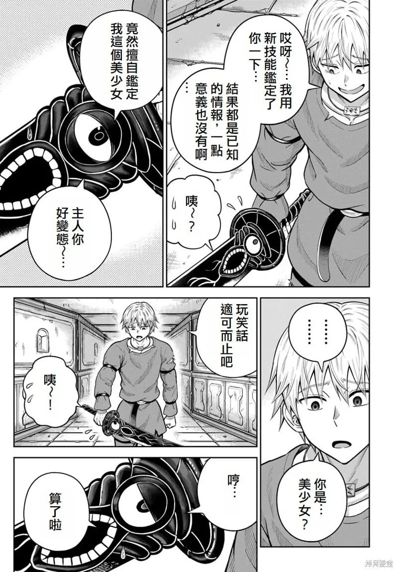 第18话 第21页