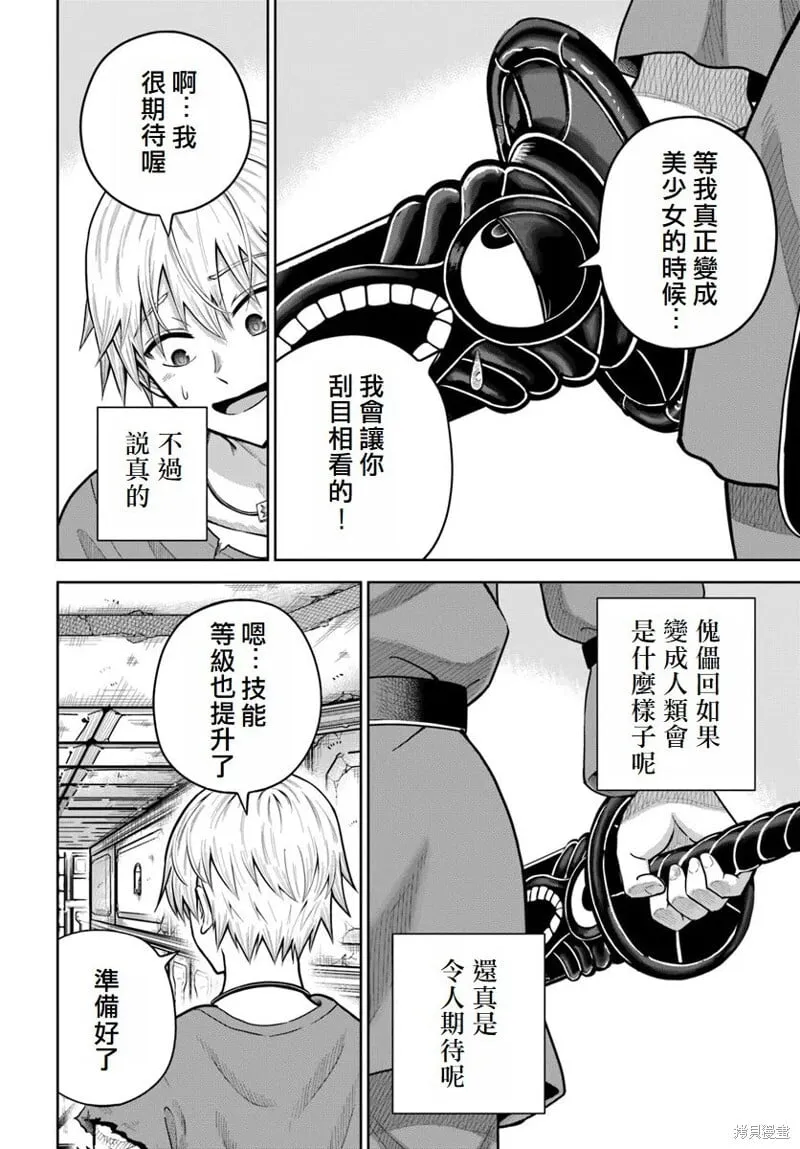 第18话 第22页