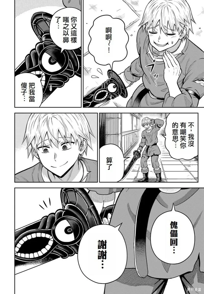 第18话 第26页