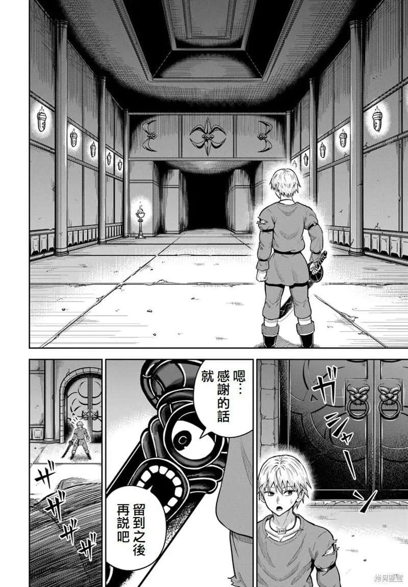第18话 第28页