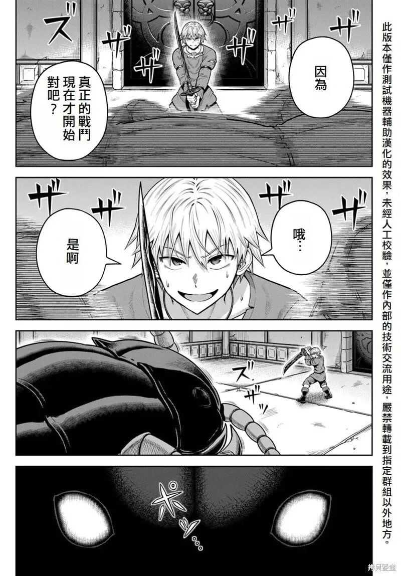 第18话 第29页