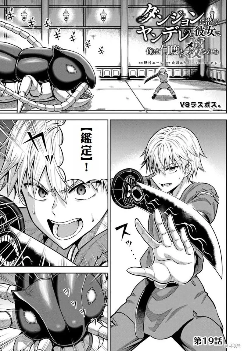 第19话 第1页