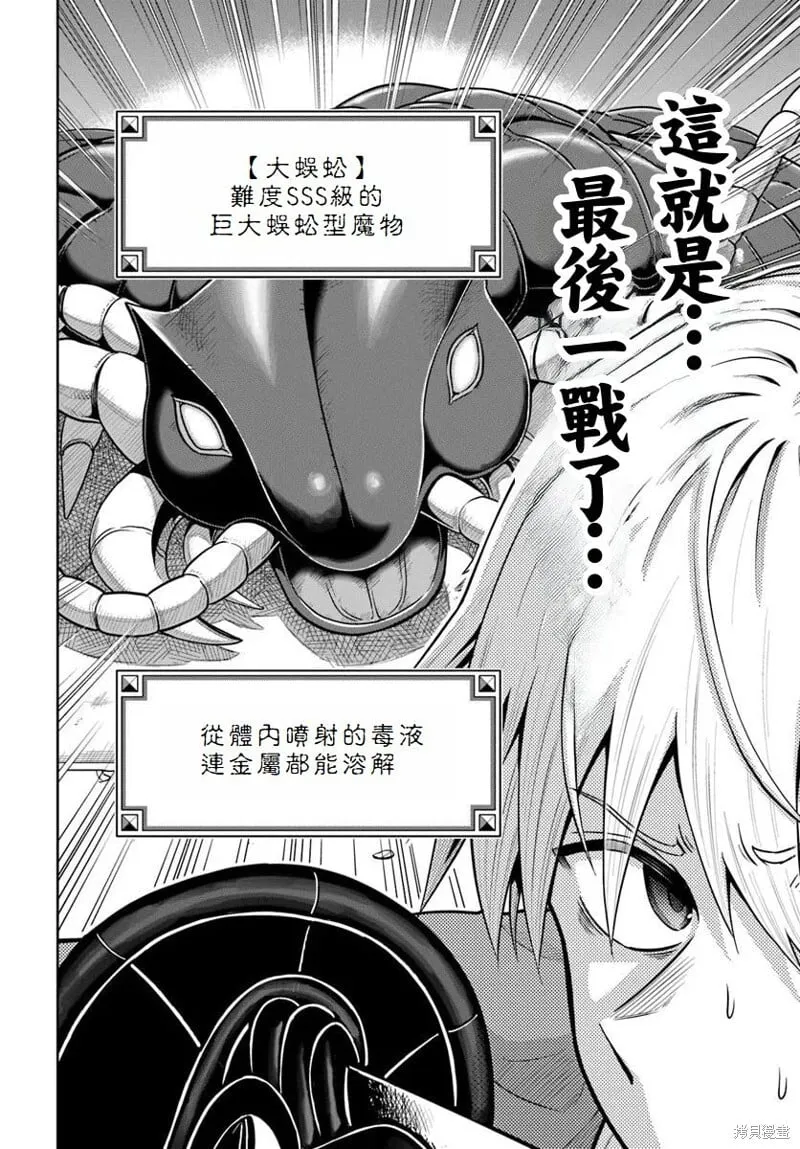 第19话 第2页