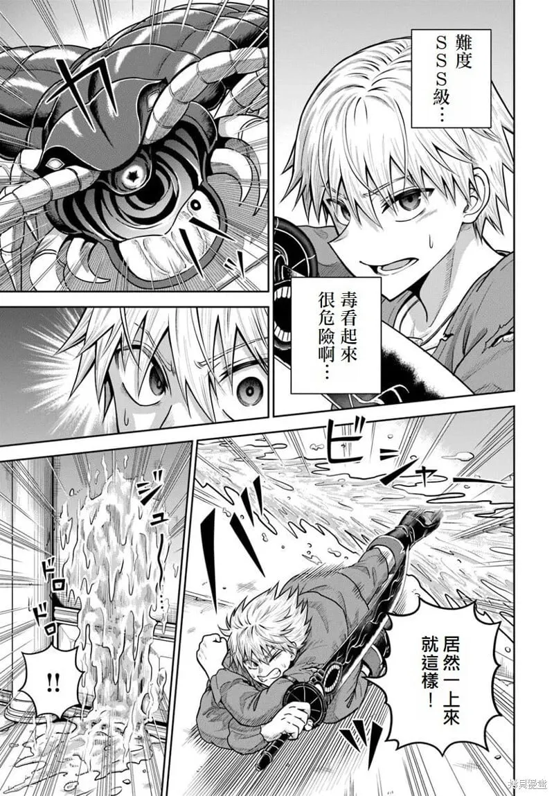 第19话 第3页
