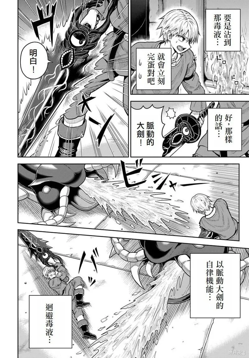 第19话 第4页