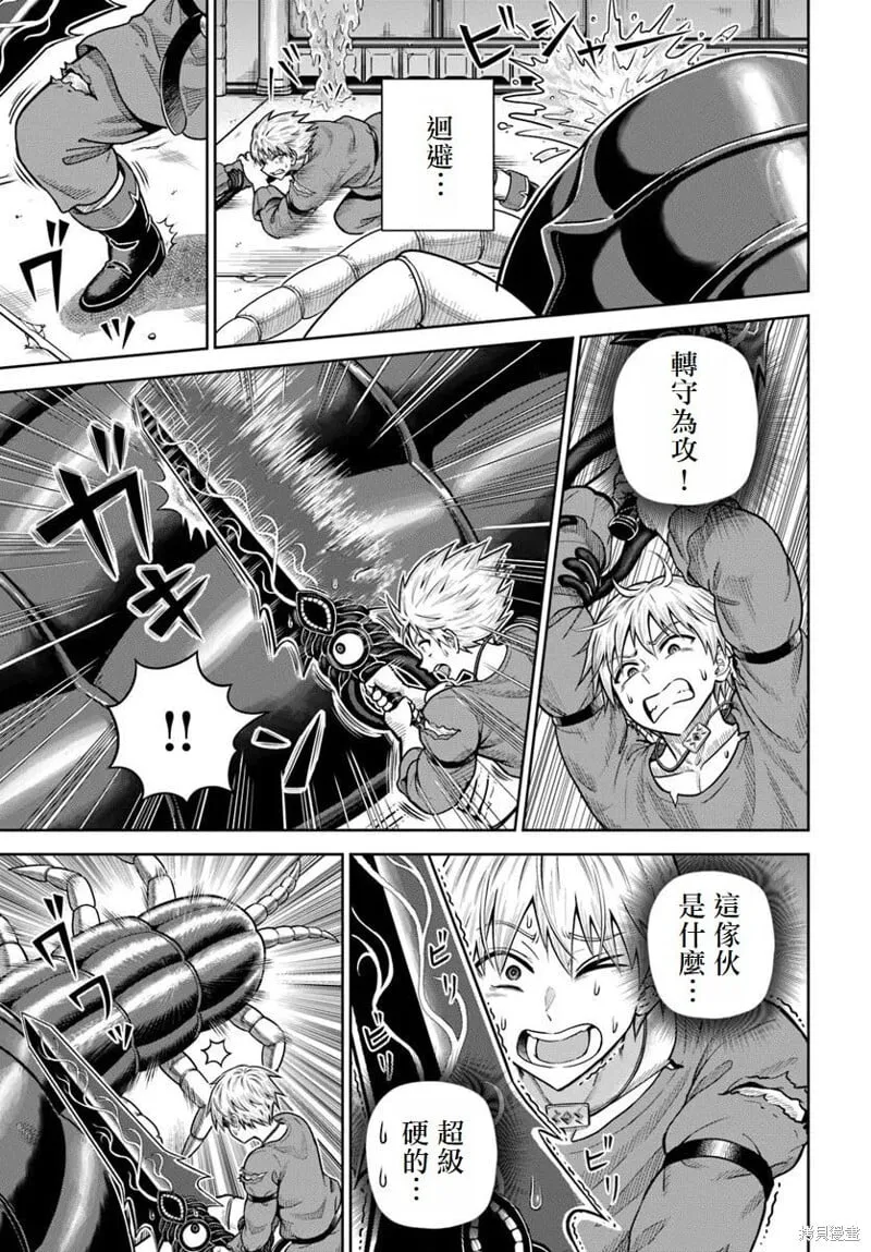 第19话 第5页