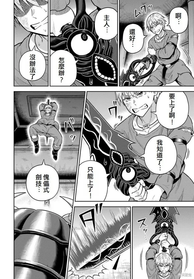 第19话 第8页