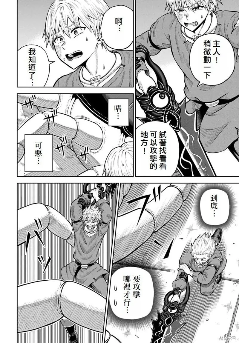 第19话 第12页