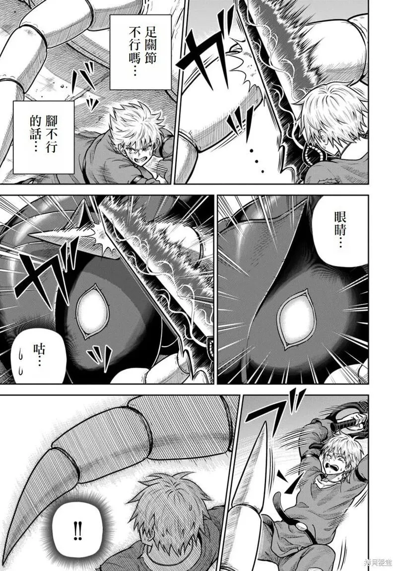 第19话 第13页