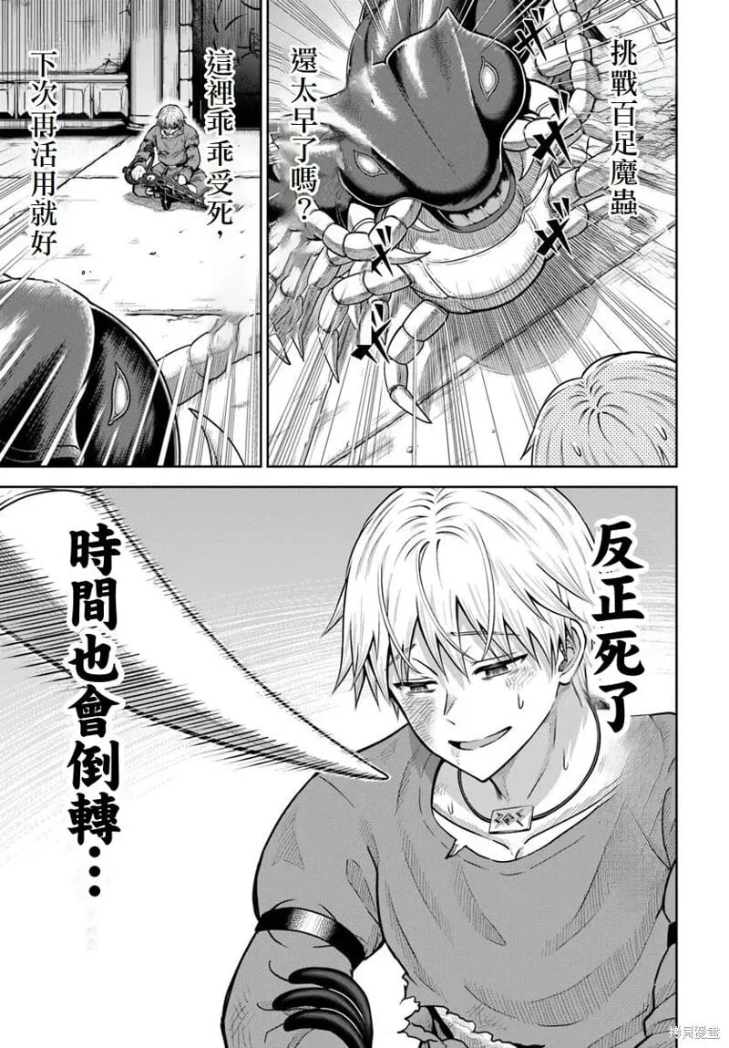 第19话 第15页