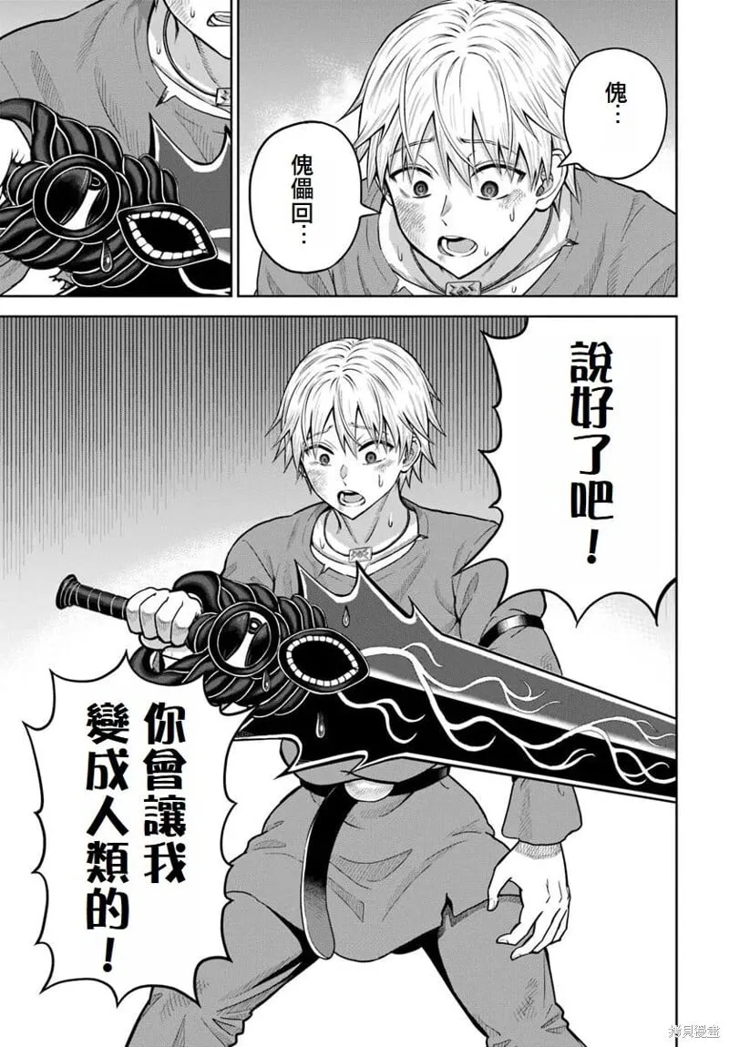 第19话 第17页