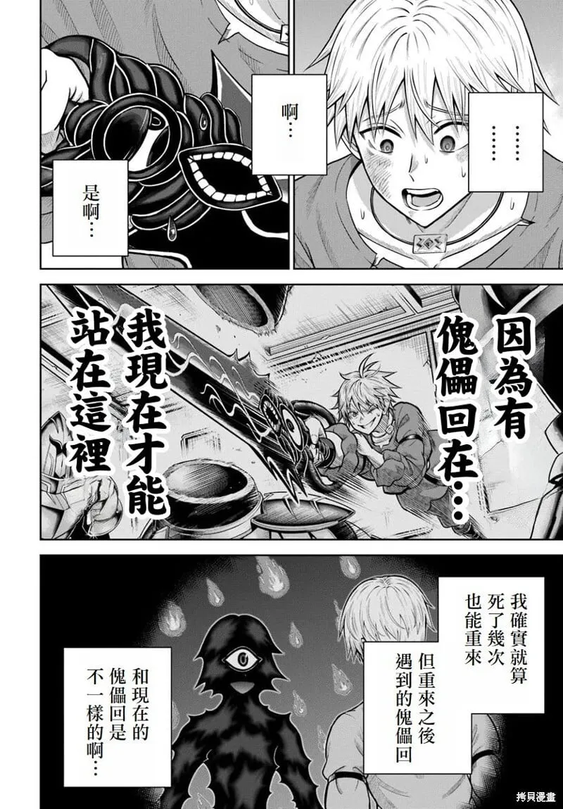 第19话 第18页