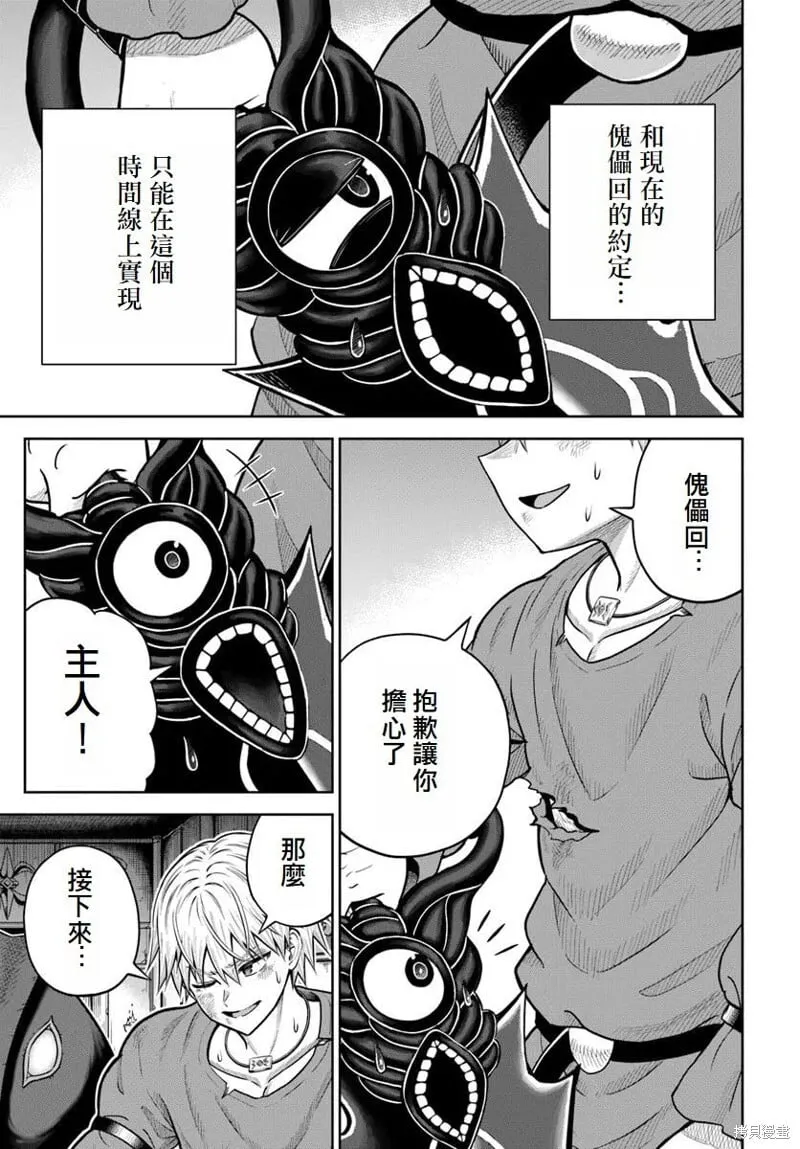 第19话 第19页