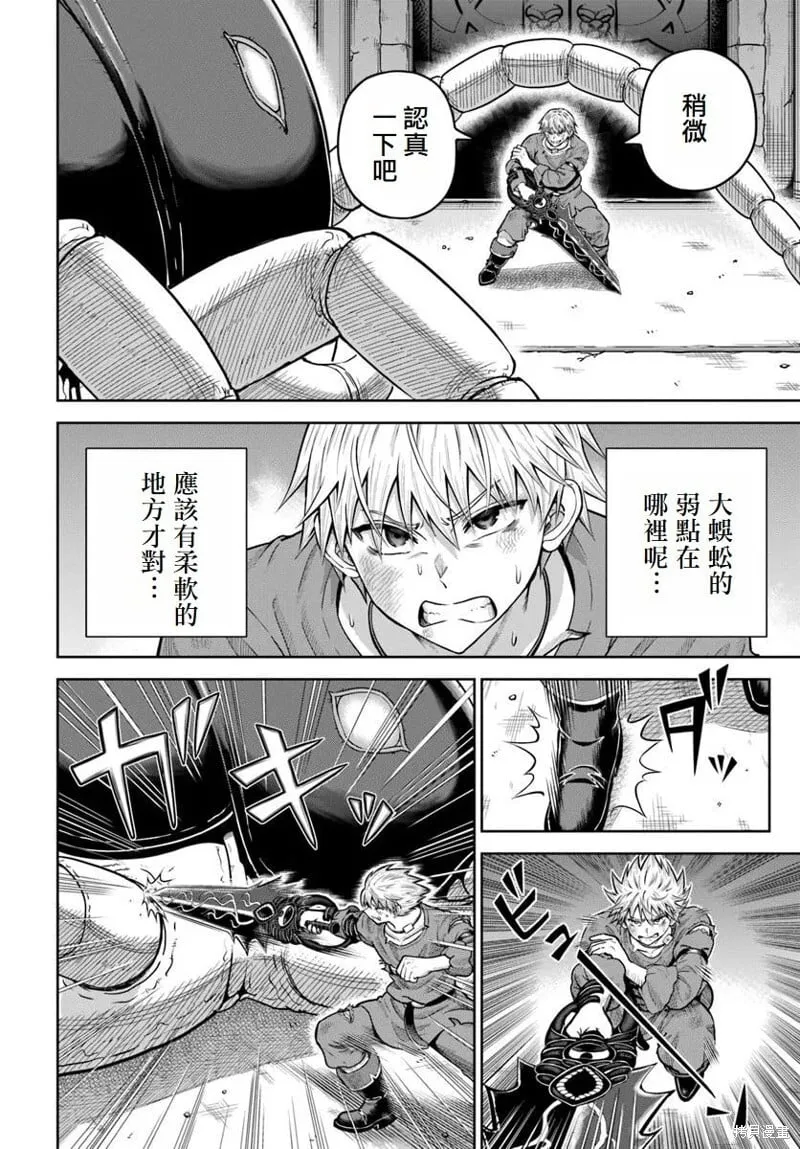 第19话 第20页