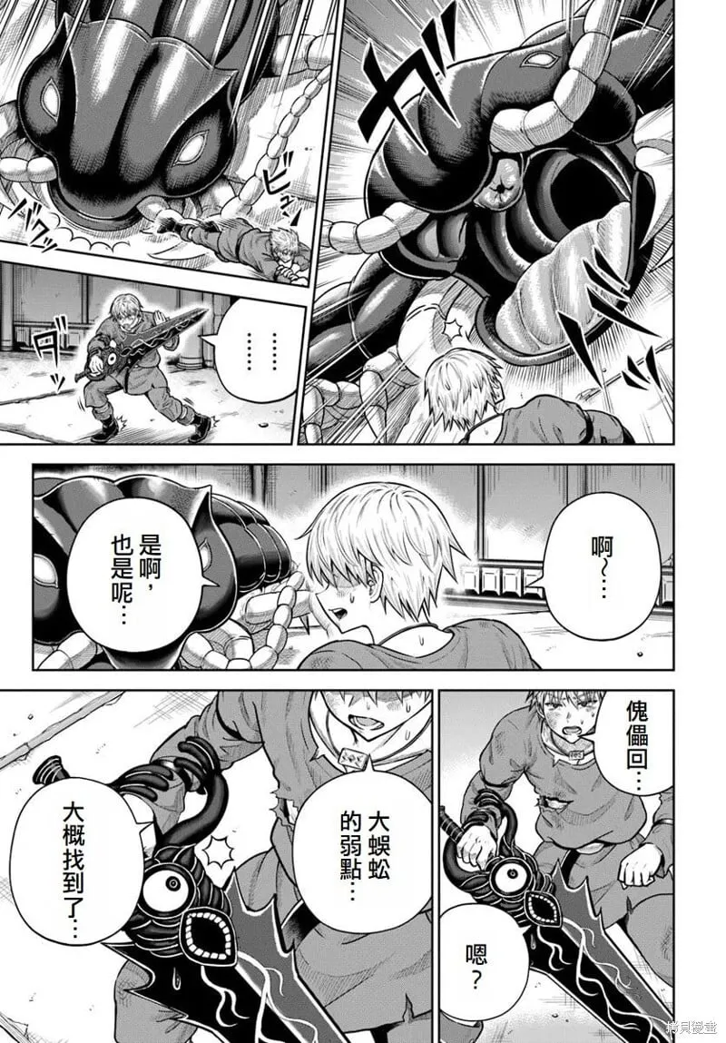 第19话 第21页