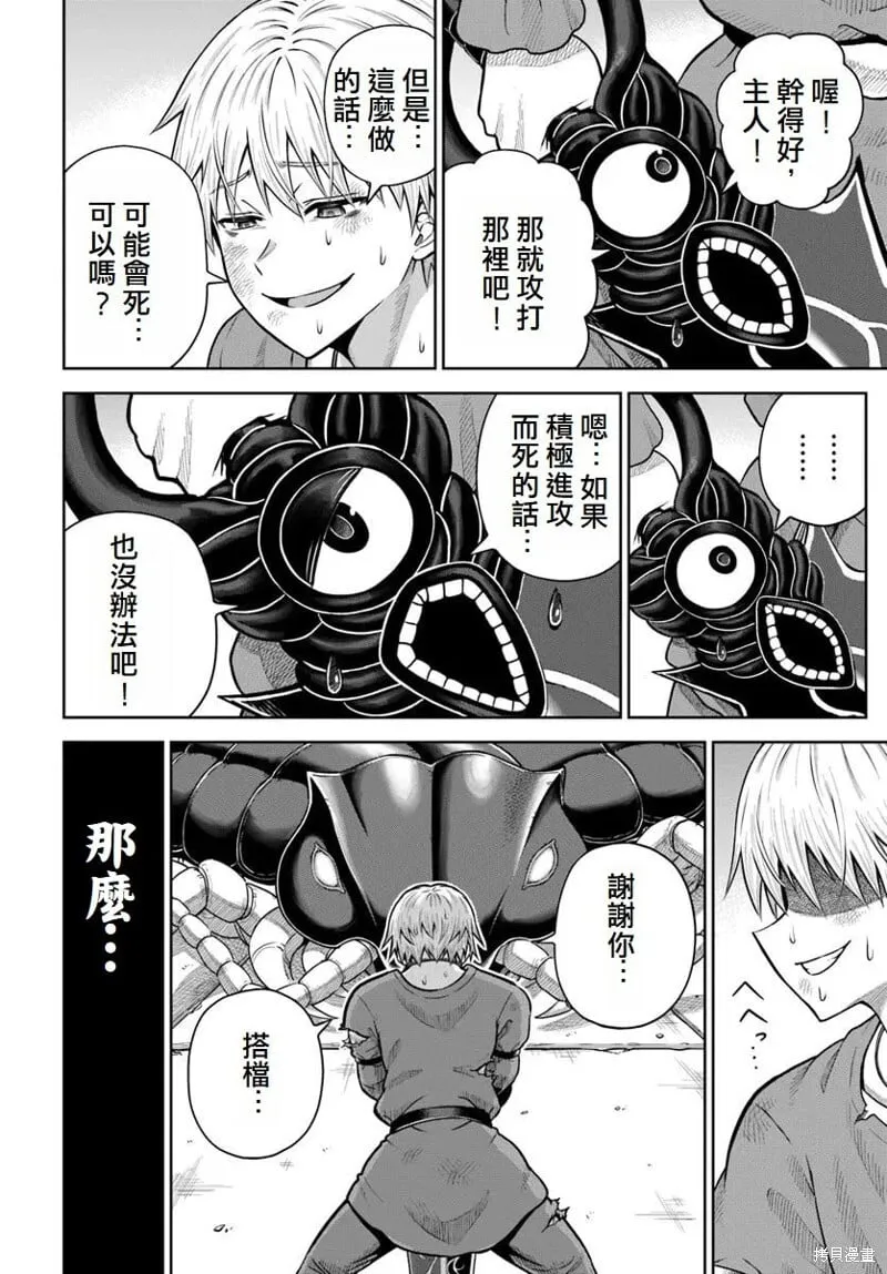 第19话 第22页