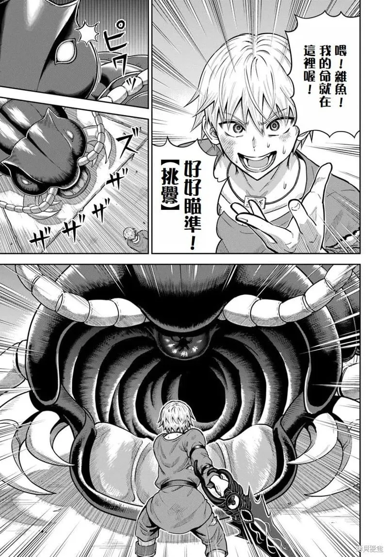 第19话 第23页