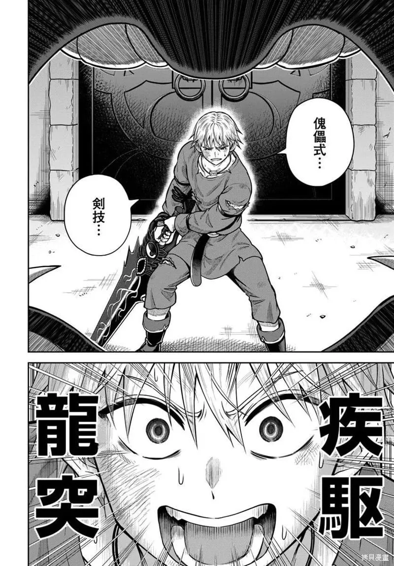 第19话 第24页