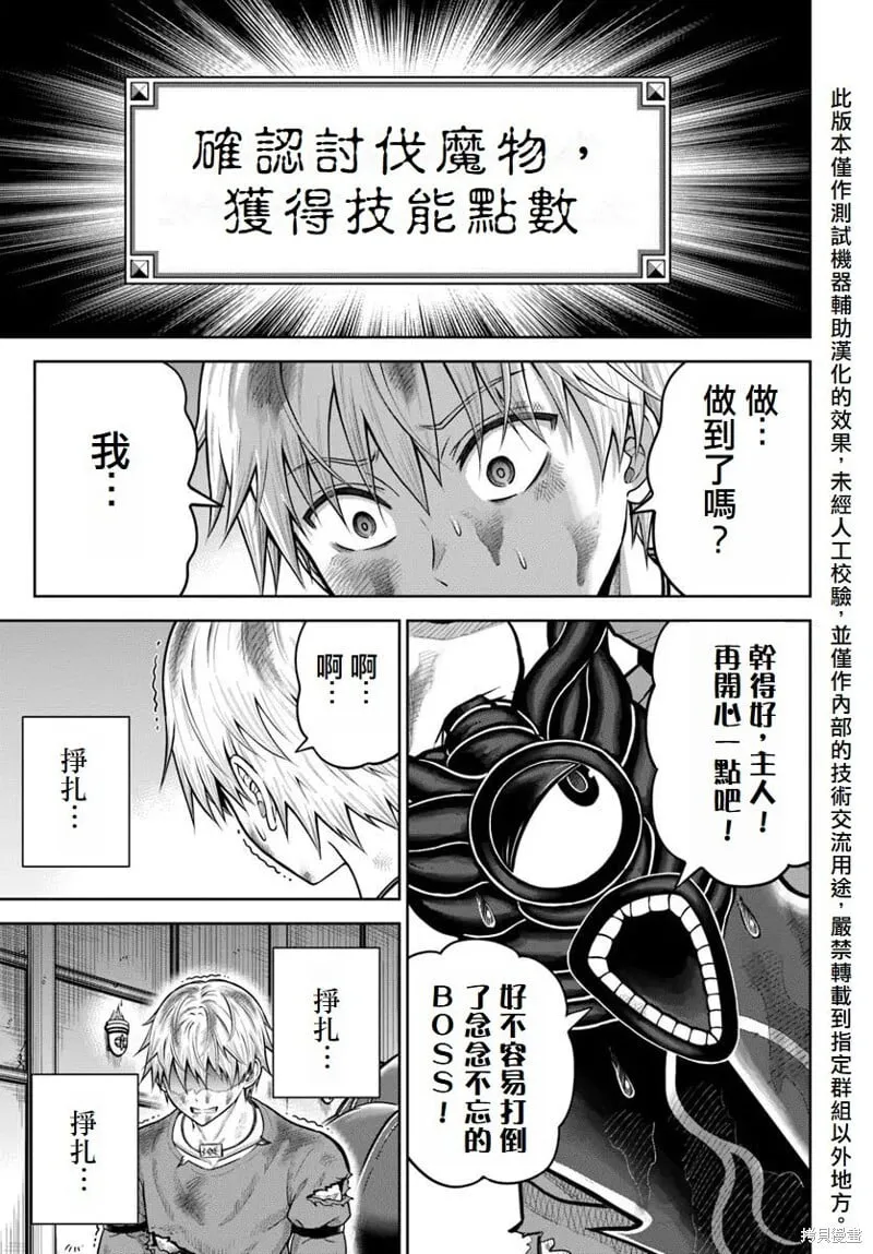 第19话 第30页