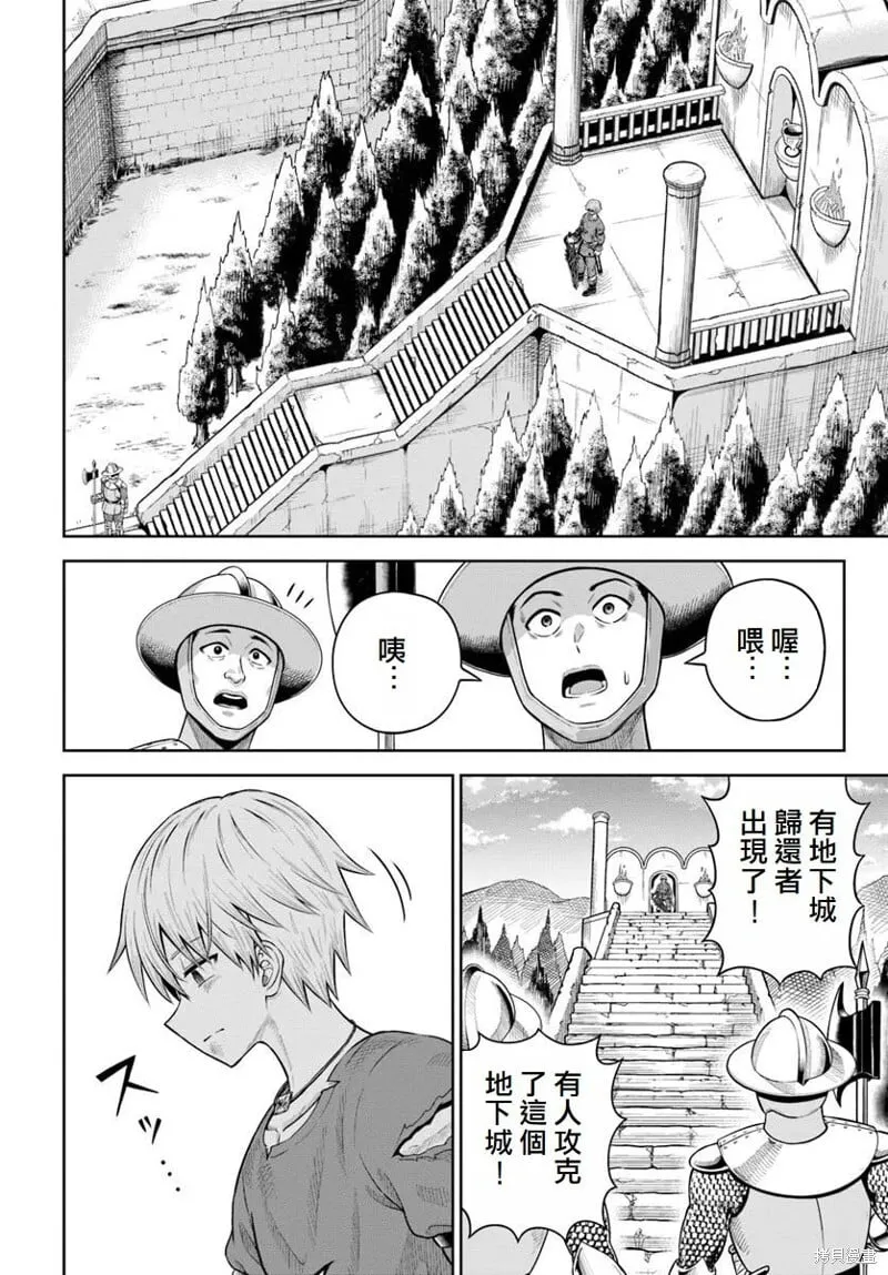 第20话 第7页
