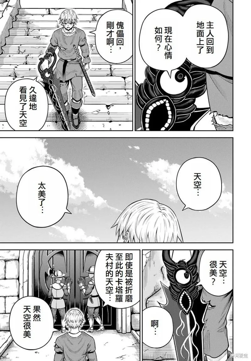 第20话 第8页