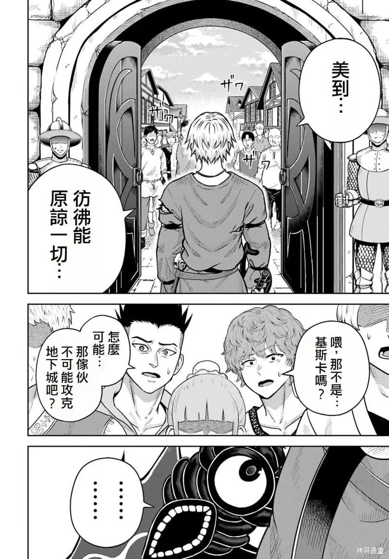 第20话 第9页