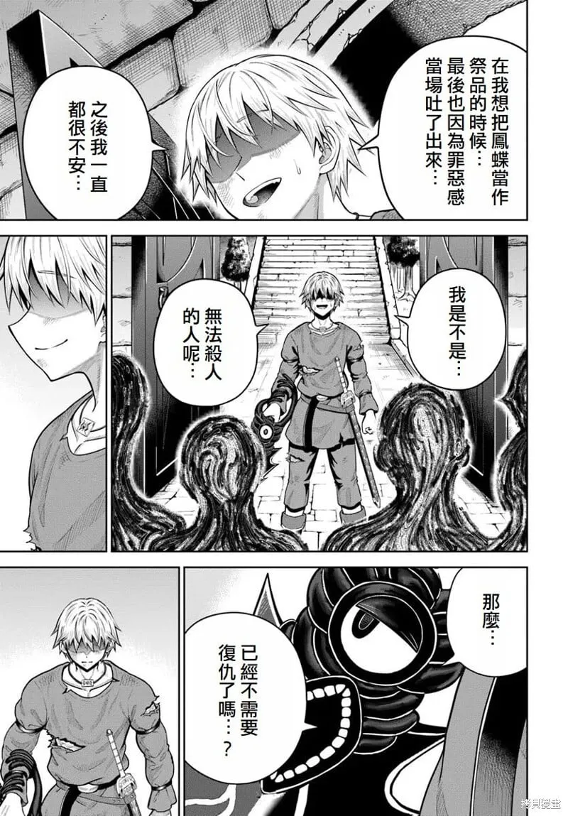 第20话 第10页