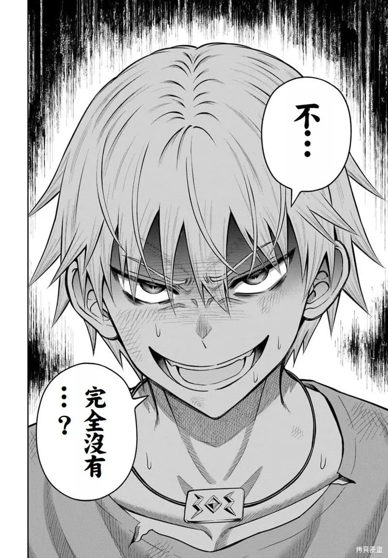第20话 第11页