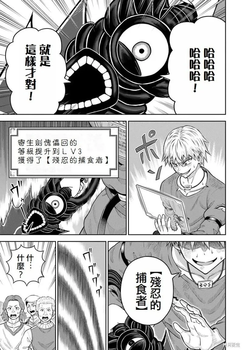 第20话 第12页