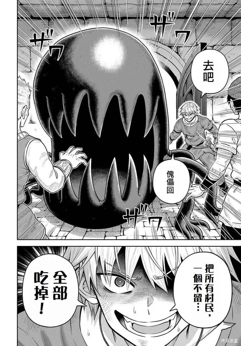 第20话 第13页