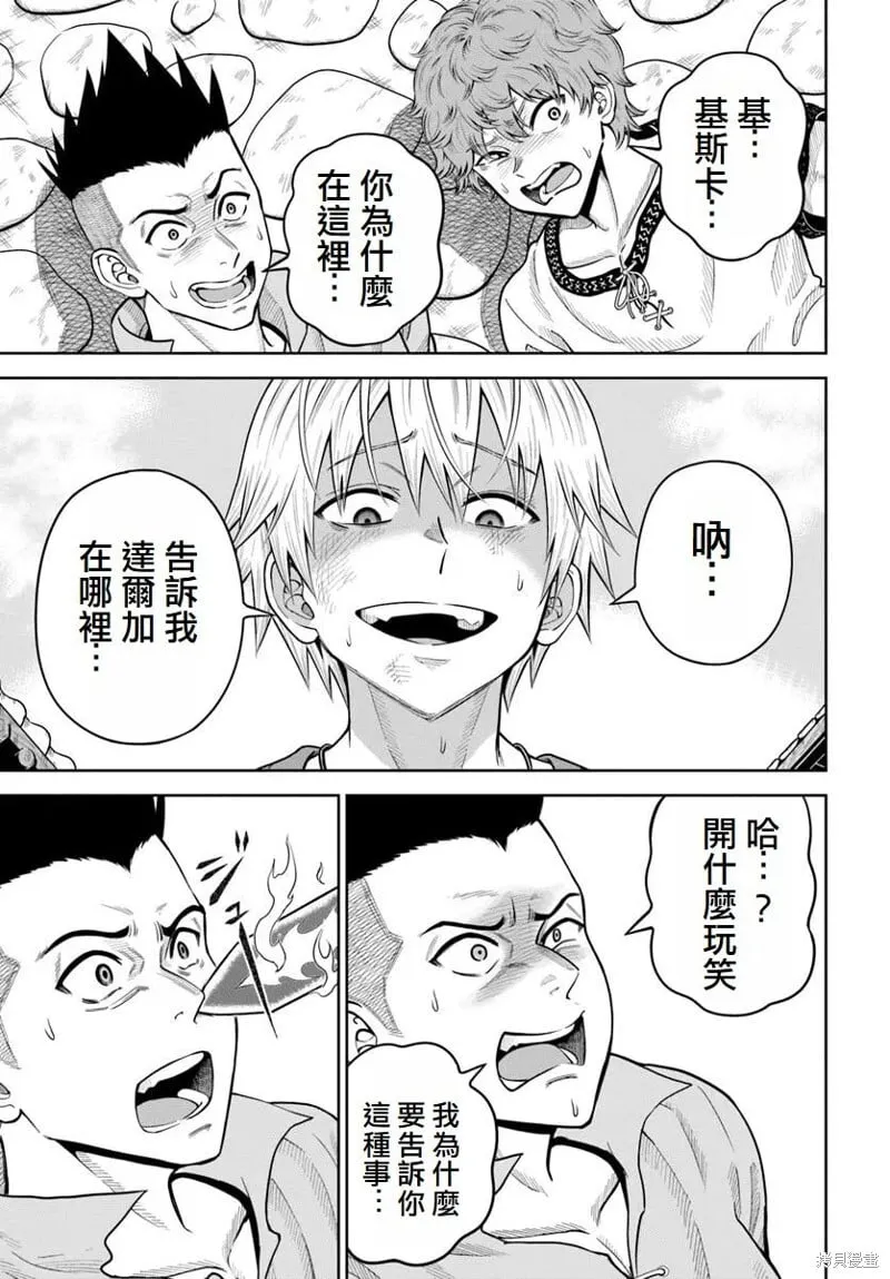 第20话 第15页