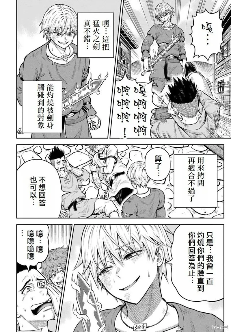 第20话 第16页