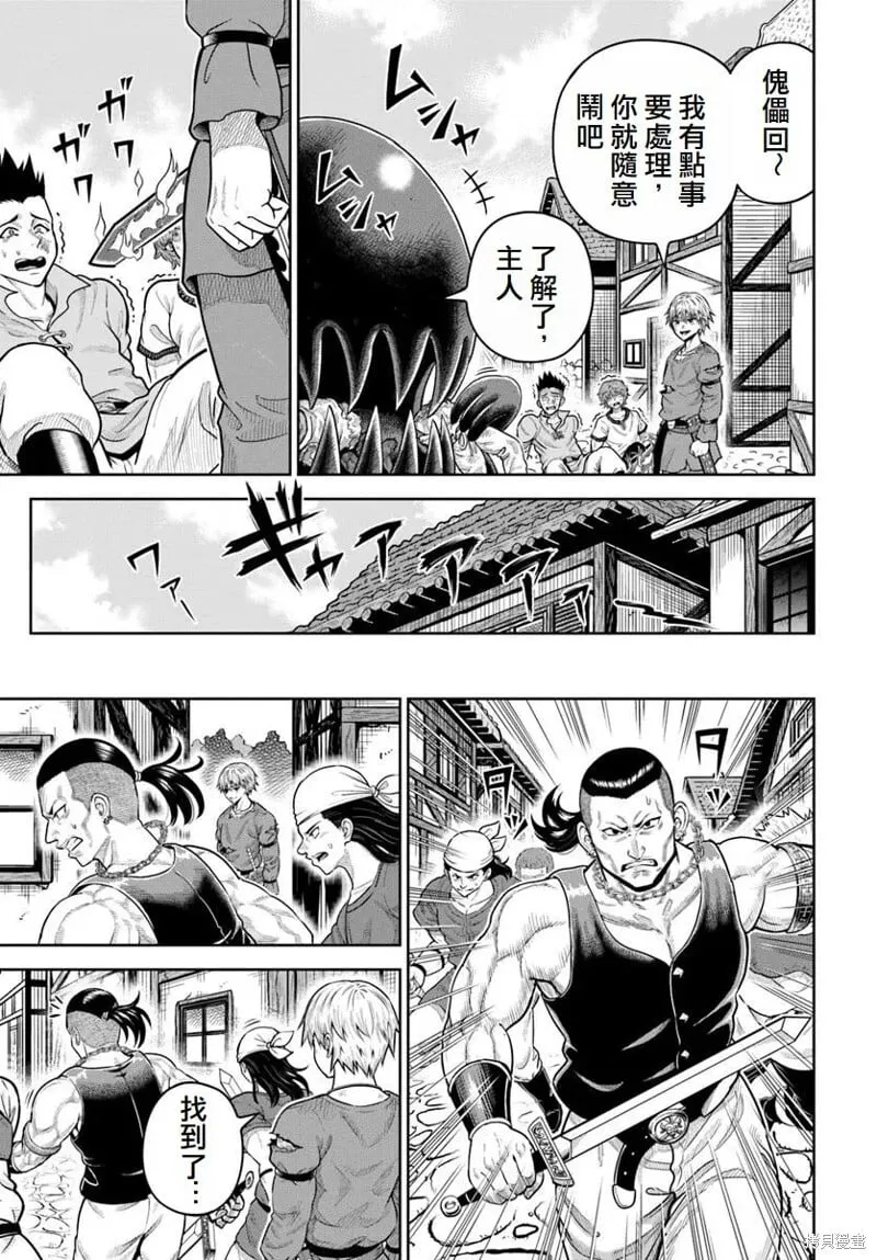 第20话 第17页