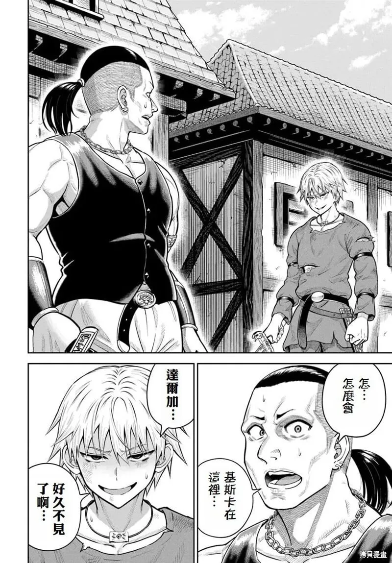 第20话 第18页