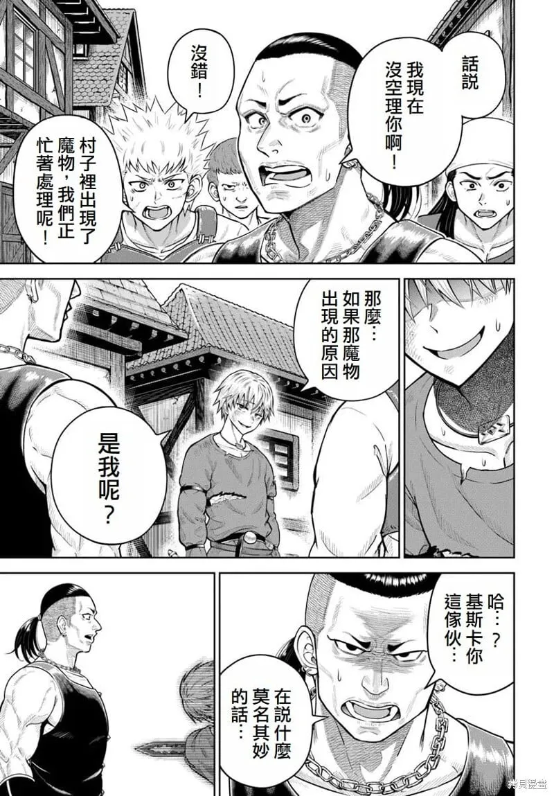 第20话 第19页