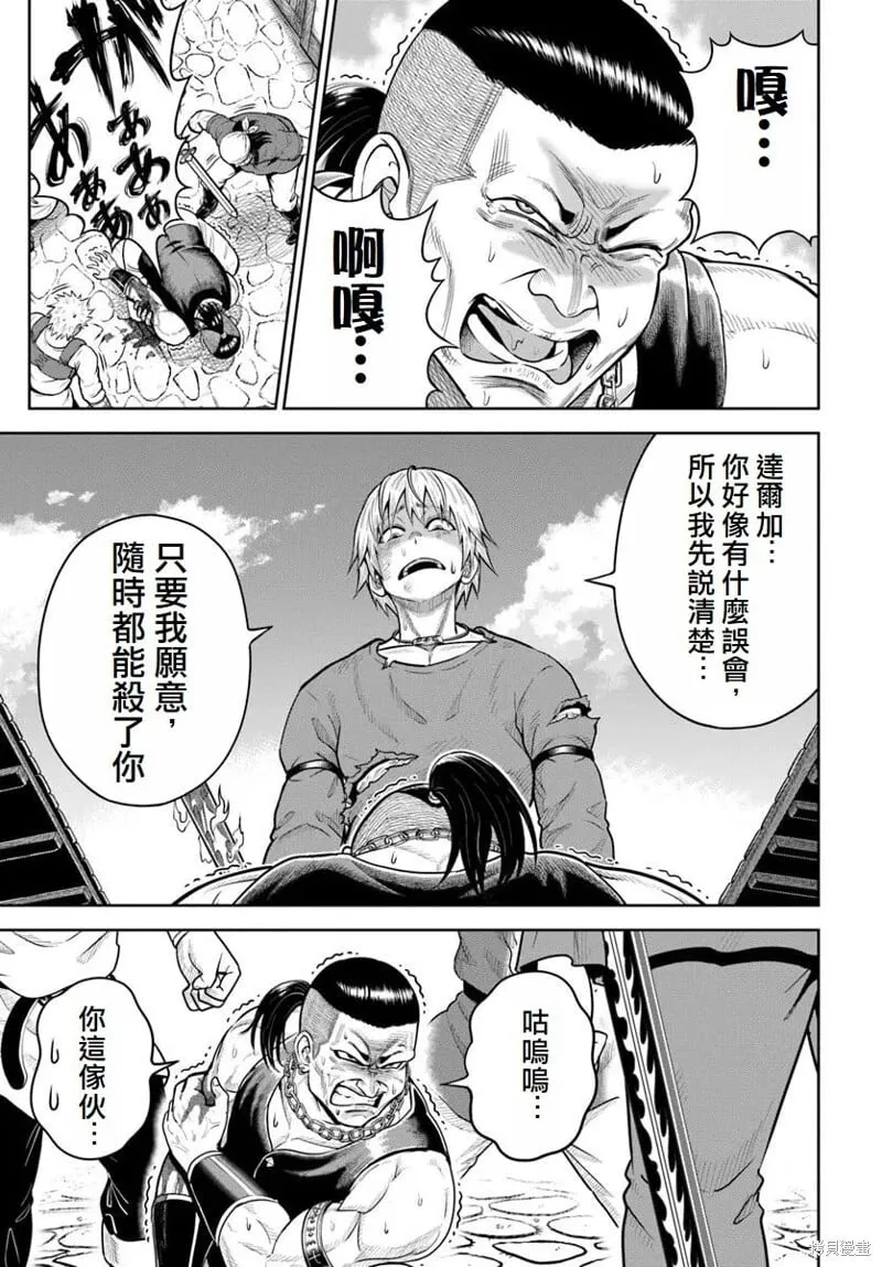 第20话 第21页