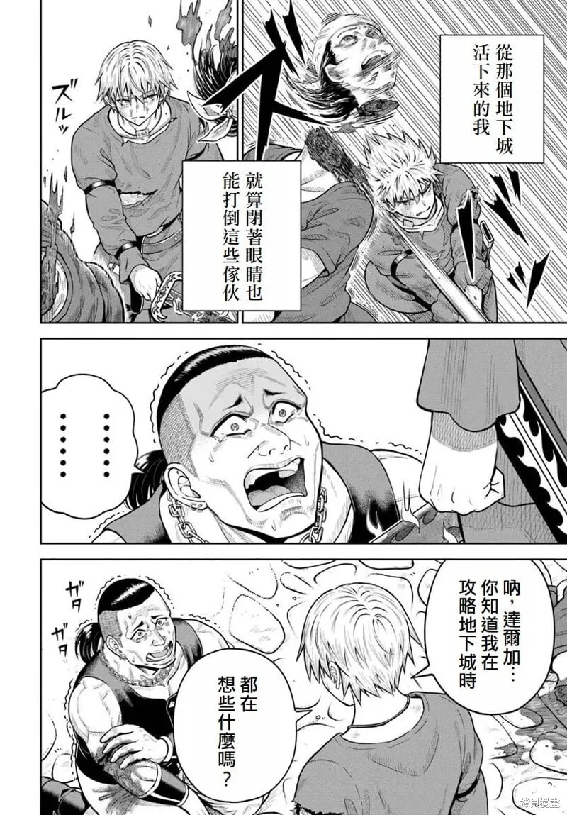 第20话 第24页