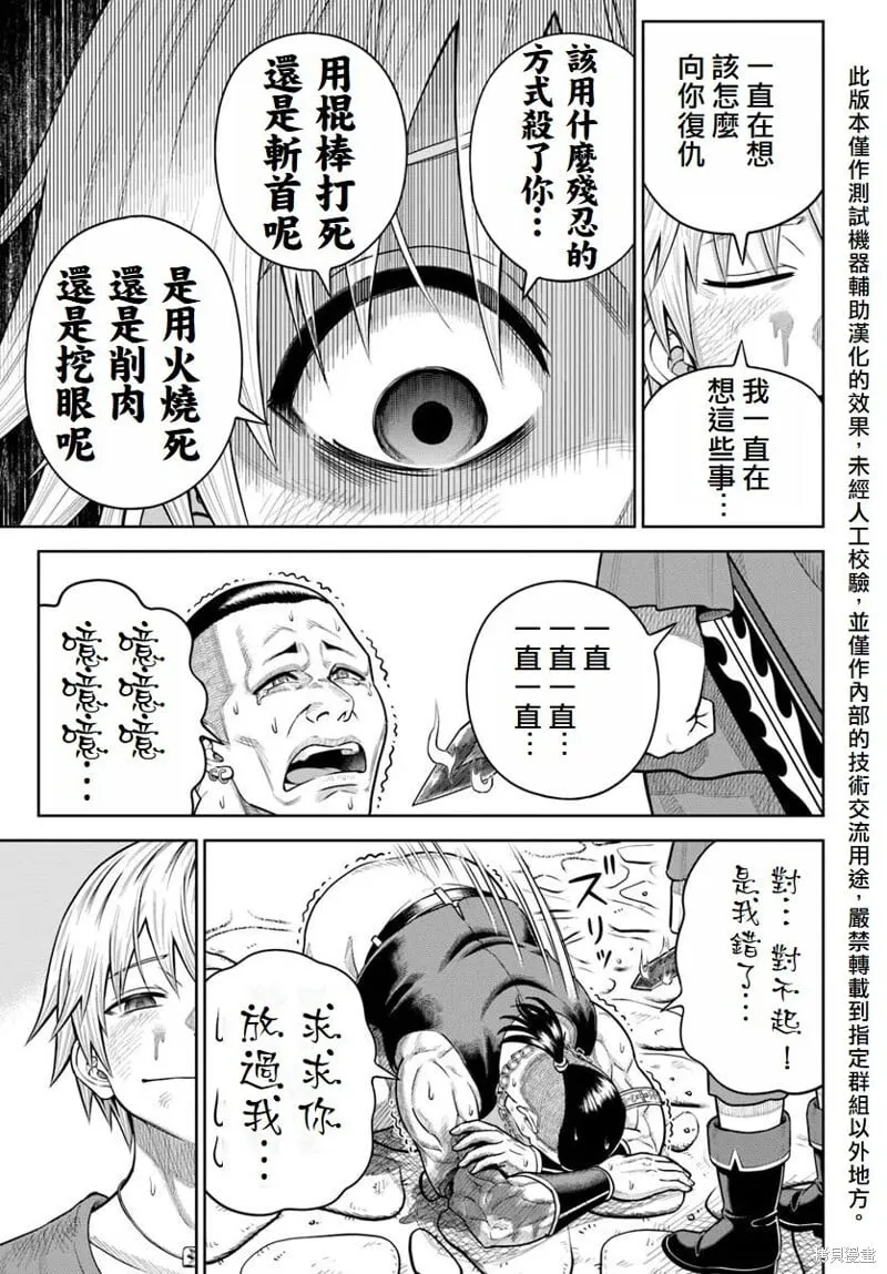 第20话 第25页