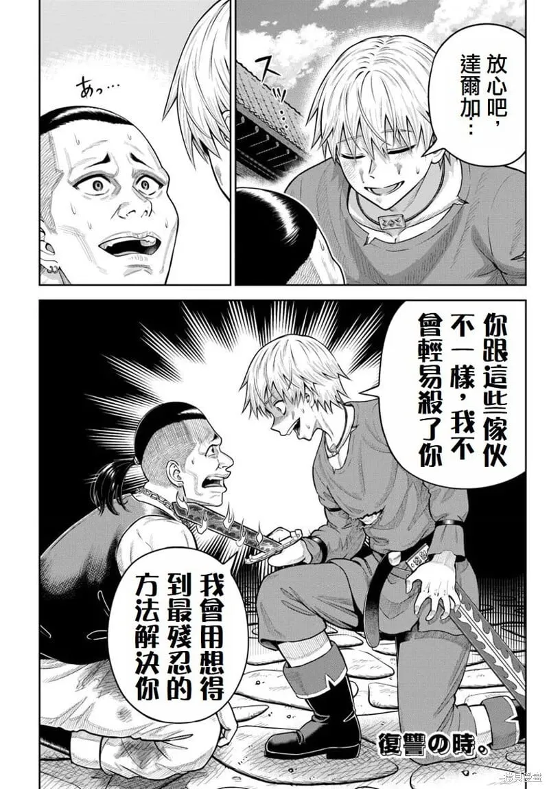 第20话 第26页