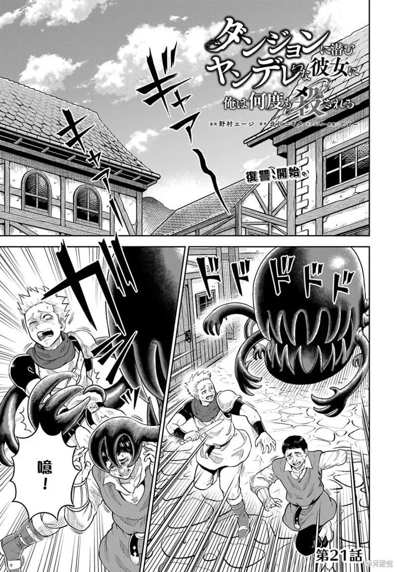 第21话 第1页