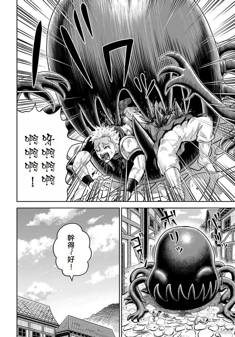 第21话 第2页