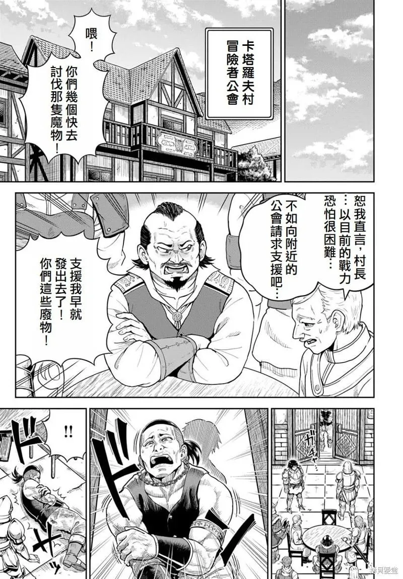 第21话 第3页