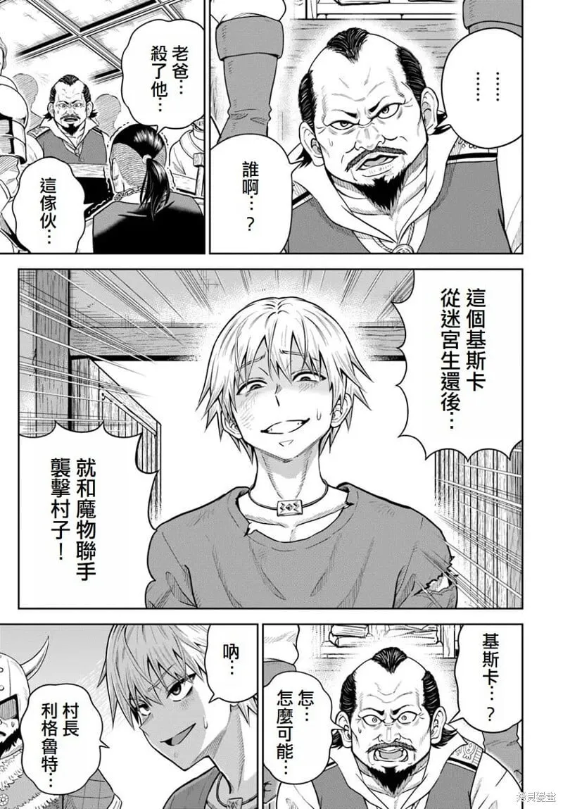 第21话 第5页